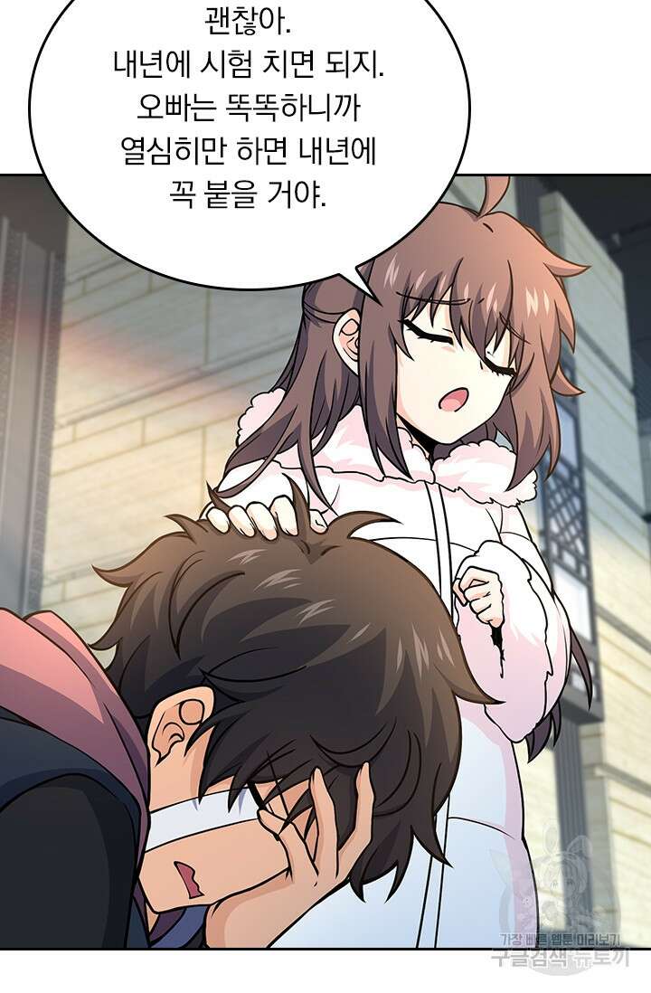 악역 플레이어는 강해지고 싶다 252화 48