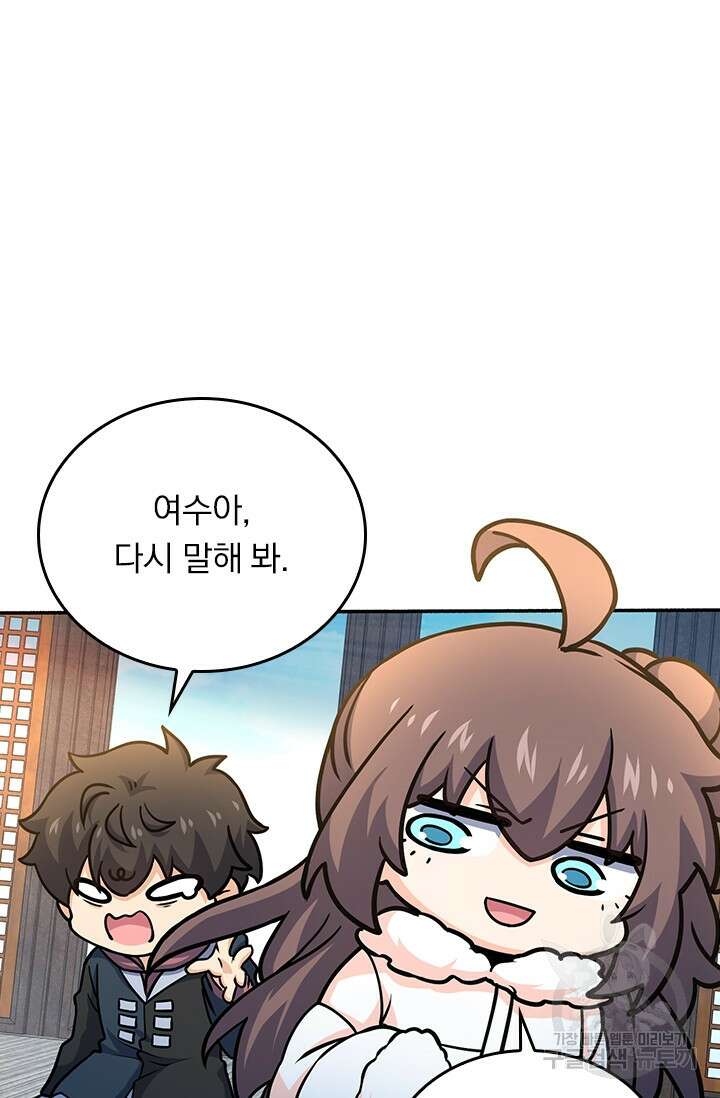 악역 플레이어는 강해지고 싶다 252화 49