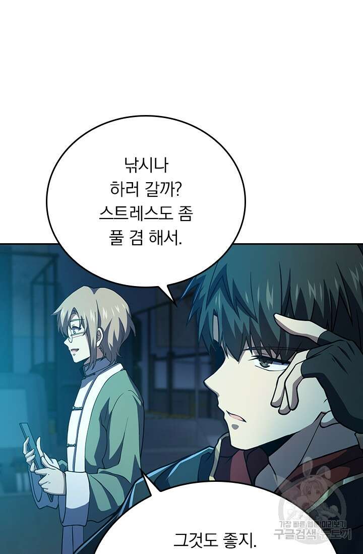 악역 플레이어는 강해지고 싶다 252화 53