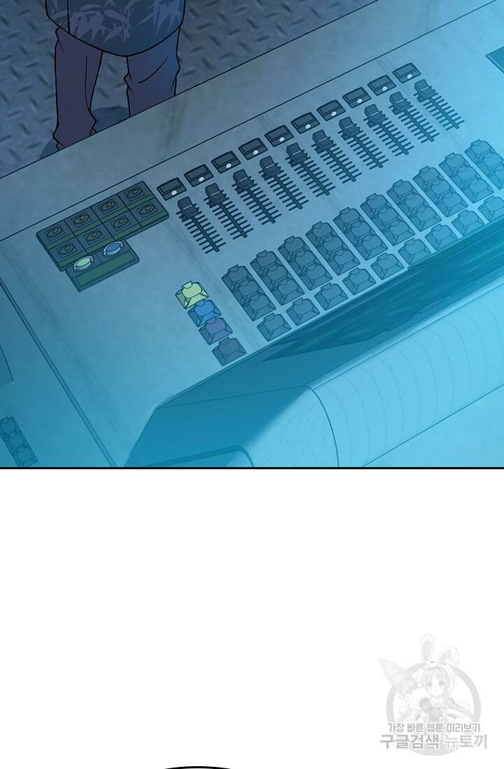 악역 플레이어는 강해지고 싶다 252화 57