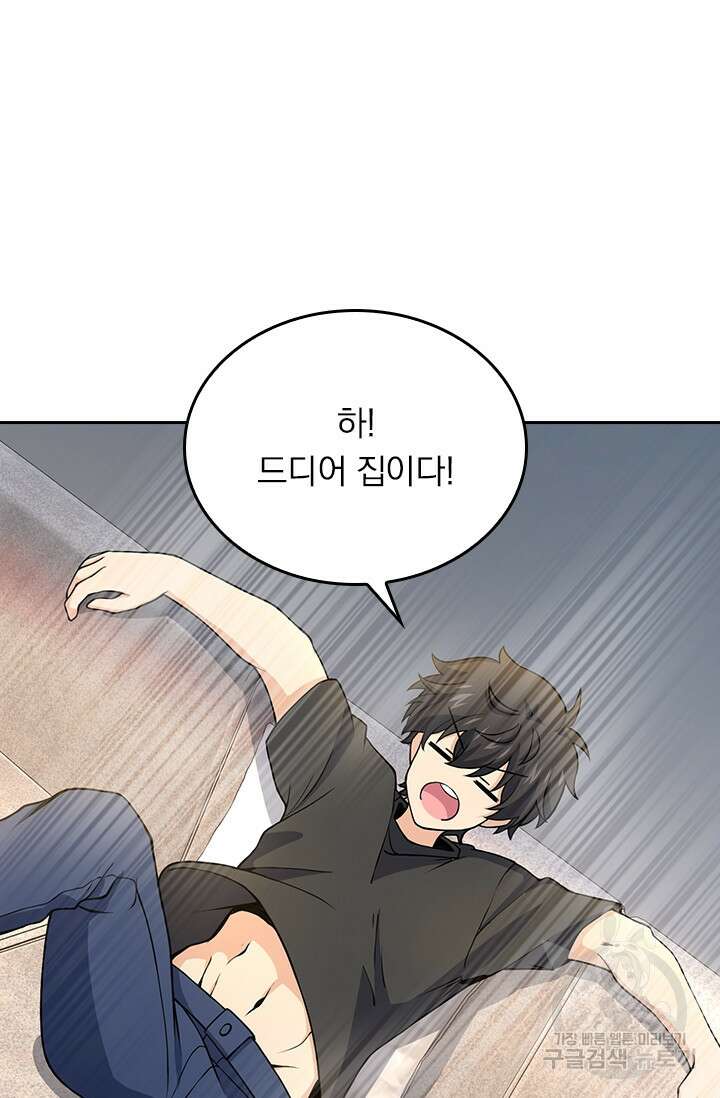 악역 플레이어는 강해지고 싶다 252화 64
