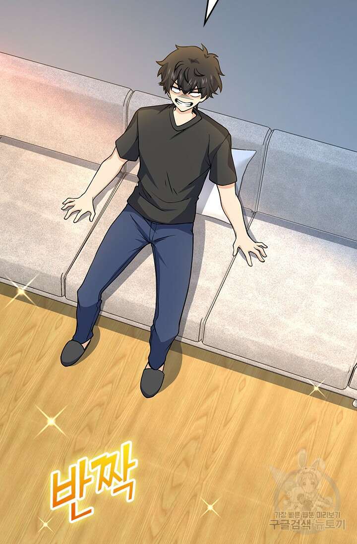 악역 플레이어는 강해지고 싶다 252화 69