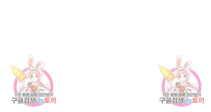 악역 플레이어는 강해지고 싶다 252화 73