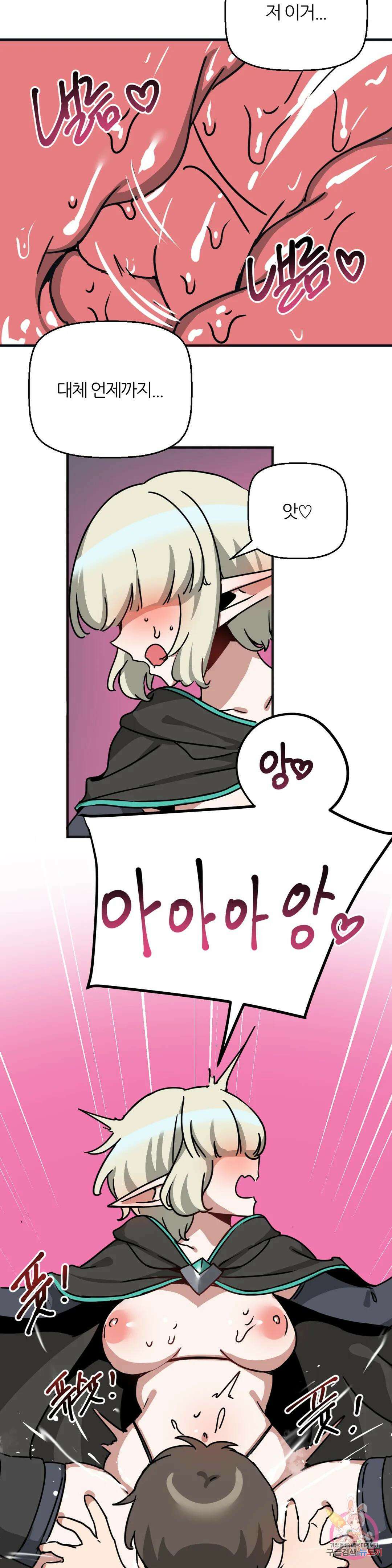 남자가 없는 이세계 24화 물 많은 허접보지 2
