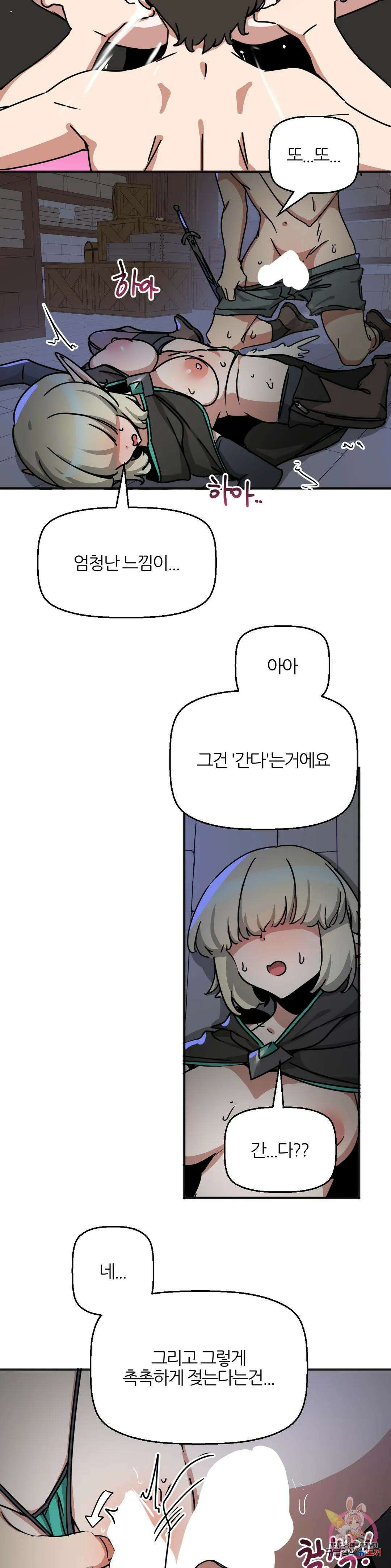 남자가 없는 이세계 24화 물 많은 허접보지 3
