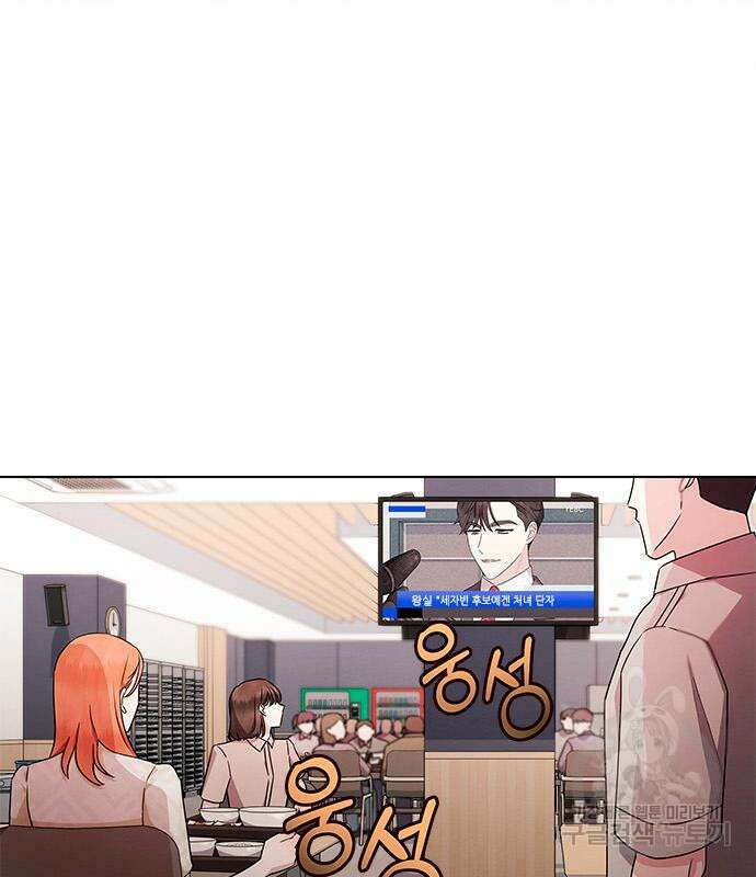 더 캐슬 - 귀안의 신부 9화 2