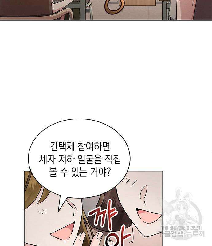 더 캐슬 - 귀안의 신부 9화 3