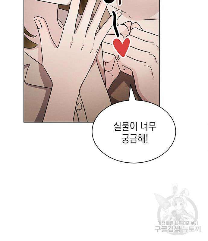 더 캐슬 - 귀안의 신부 9화 4