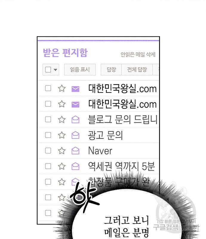 더 캐슬 - 귀안의 신부 9화 9