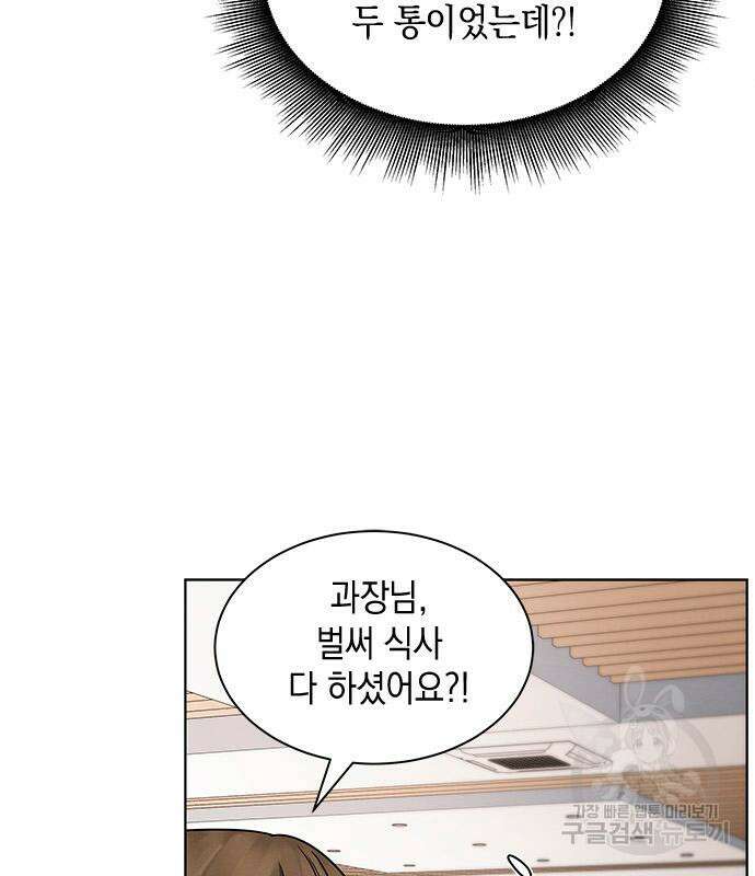 더 캐슬 - 귀안의 신부 9화 10