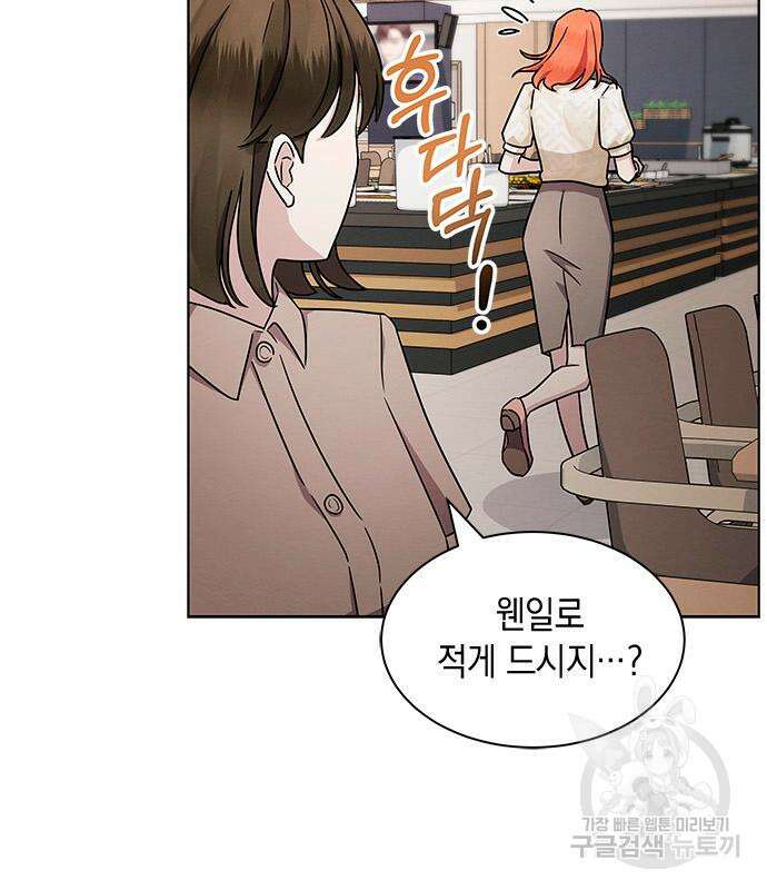 더 캐슬 - 귀안의 신부 9화 11