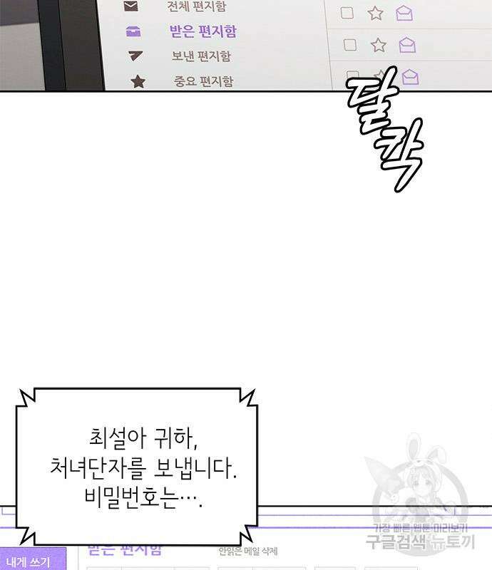 더 캐슬 - 귀안의 신부 9화 13