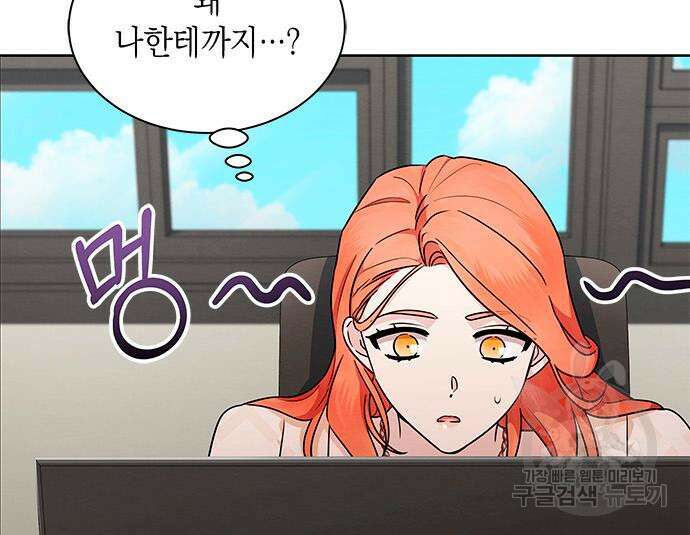 더 캐슬 - 귀안의 신부 9화 15