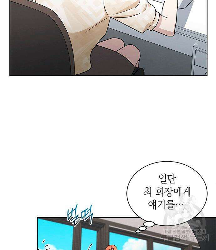 더 캐슬 - 귀안의 신부 9화 18