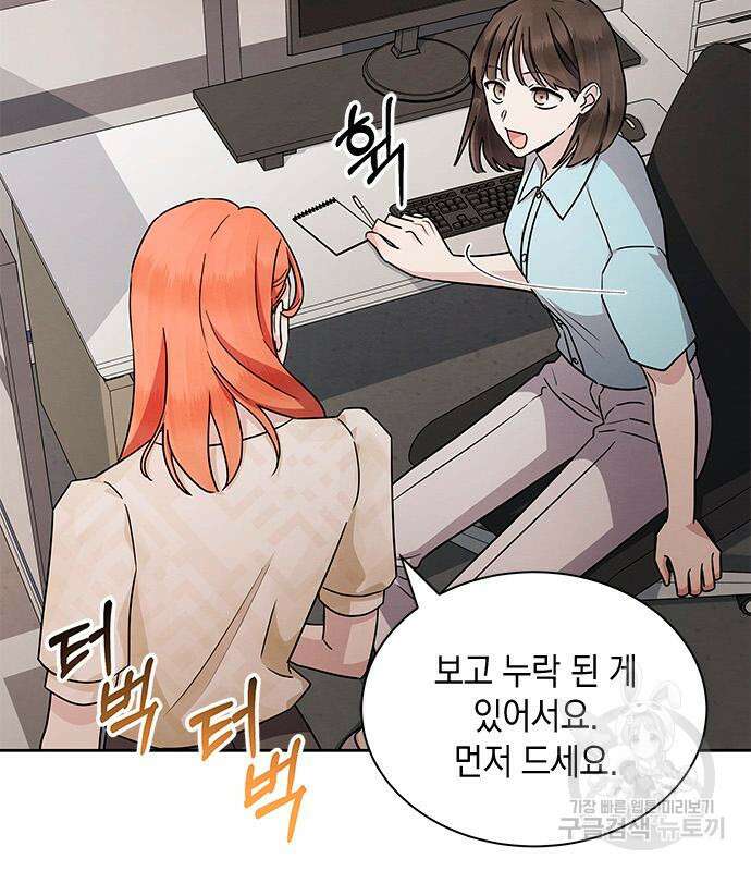 더 캐슬 - 귀안의 신부 9화 20