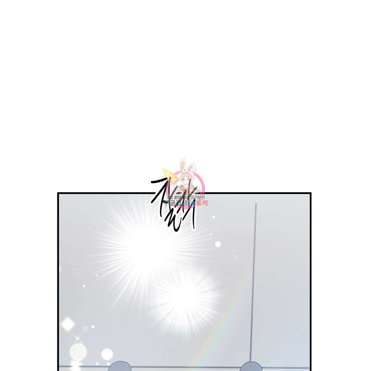 이오해 24화 1