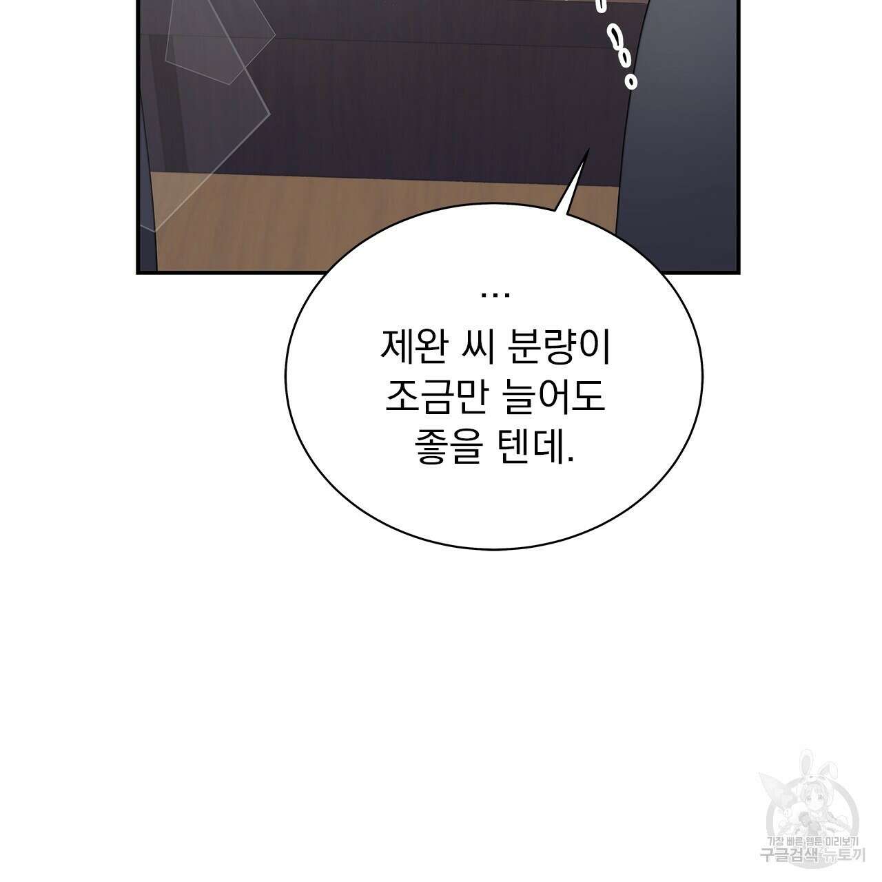 이오해 24화 3