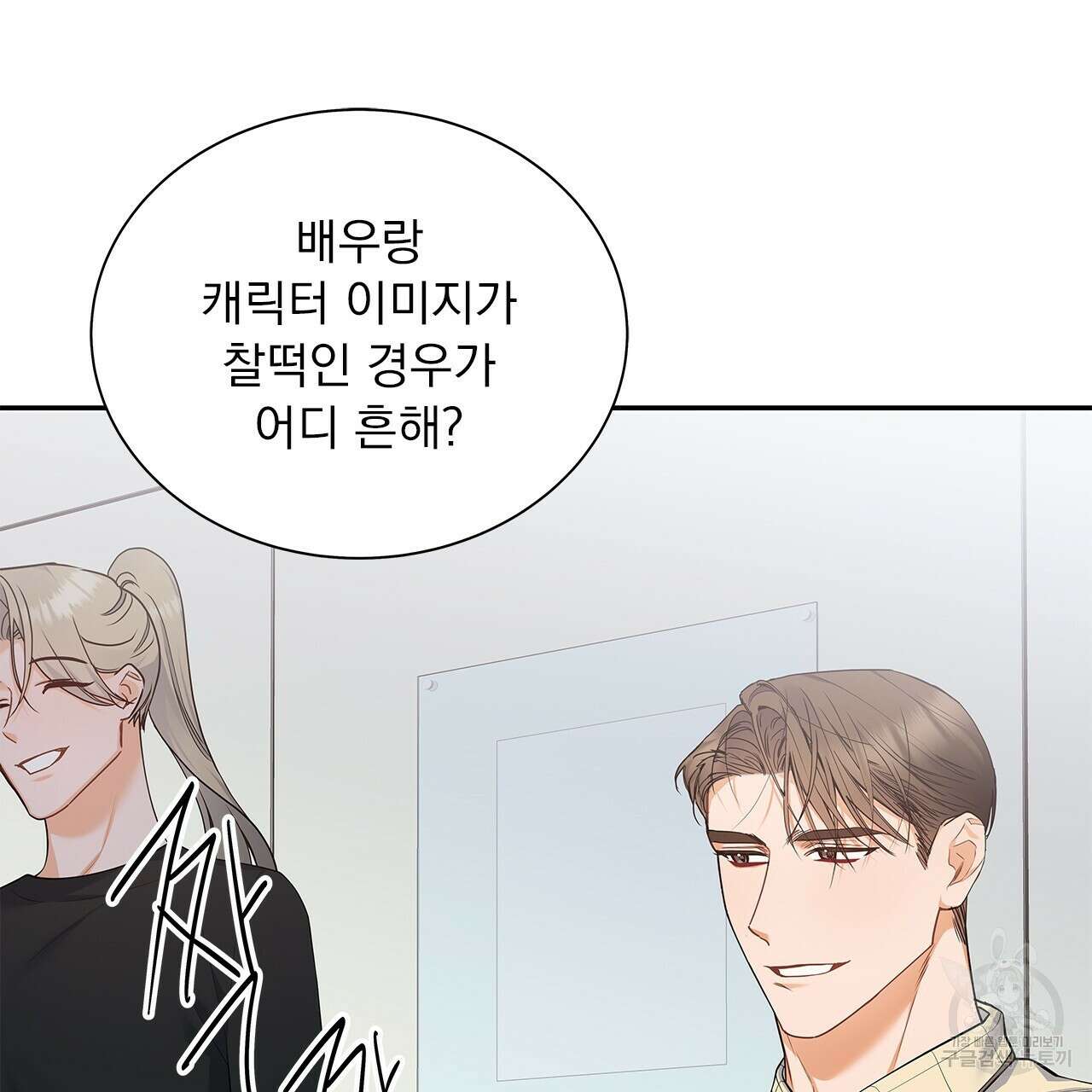 이오해 24화 4