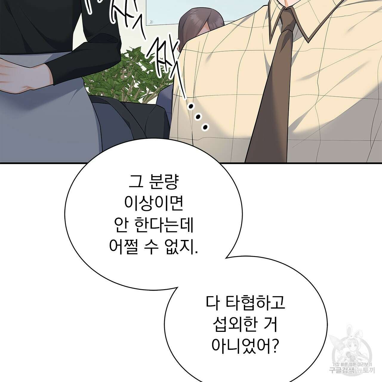 이오해 24화 5