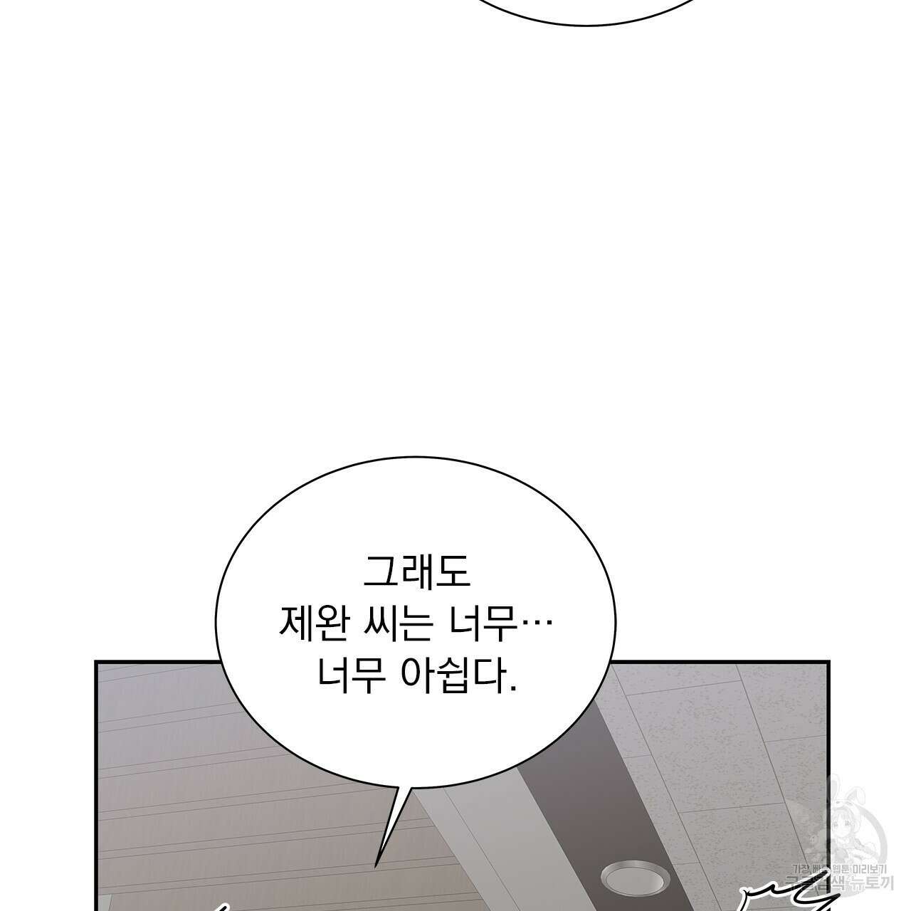 이오해 24화 6