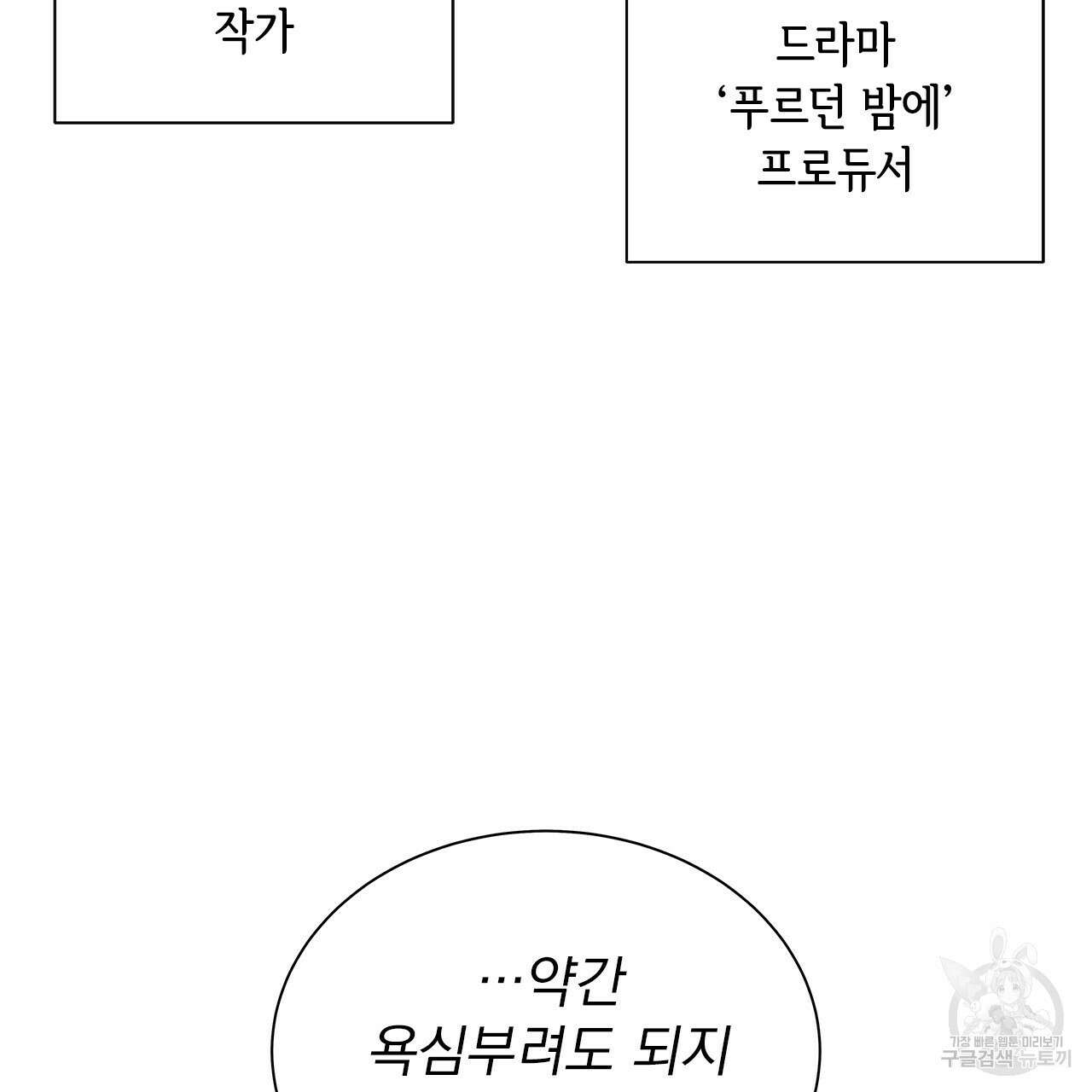이오해 24화 8