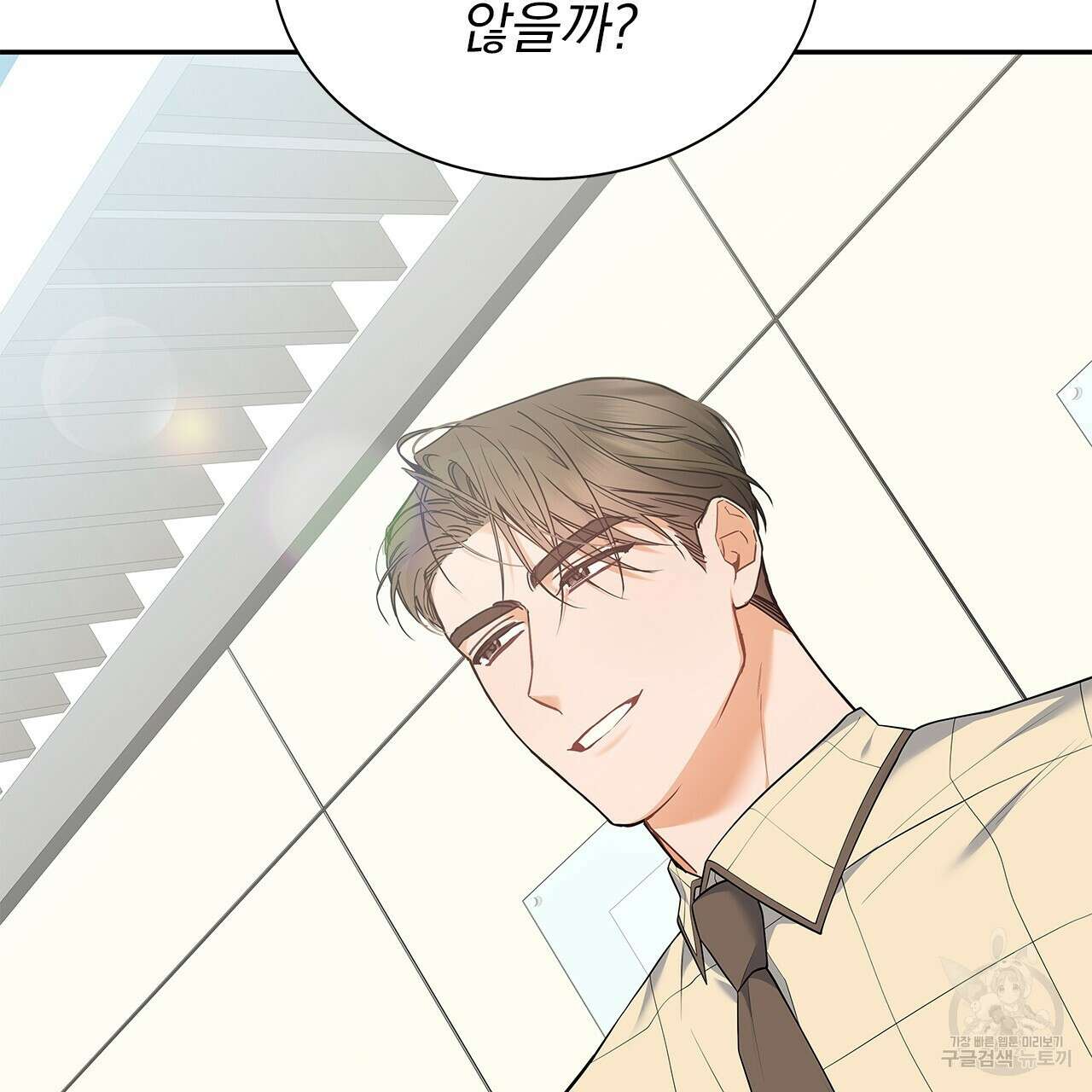 이오해 24화 9