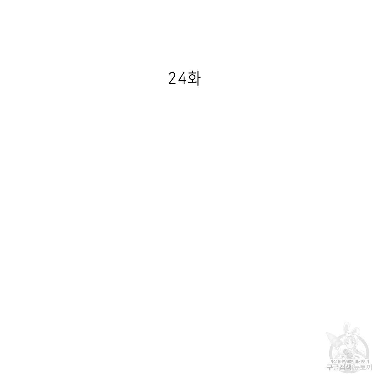 이오해 24화 12