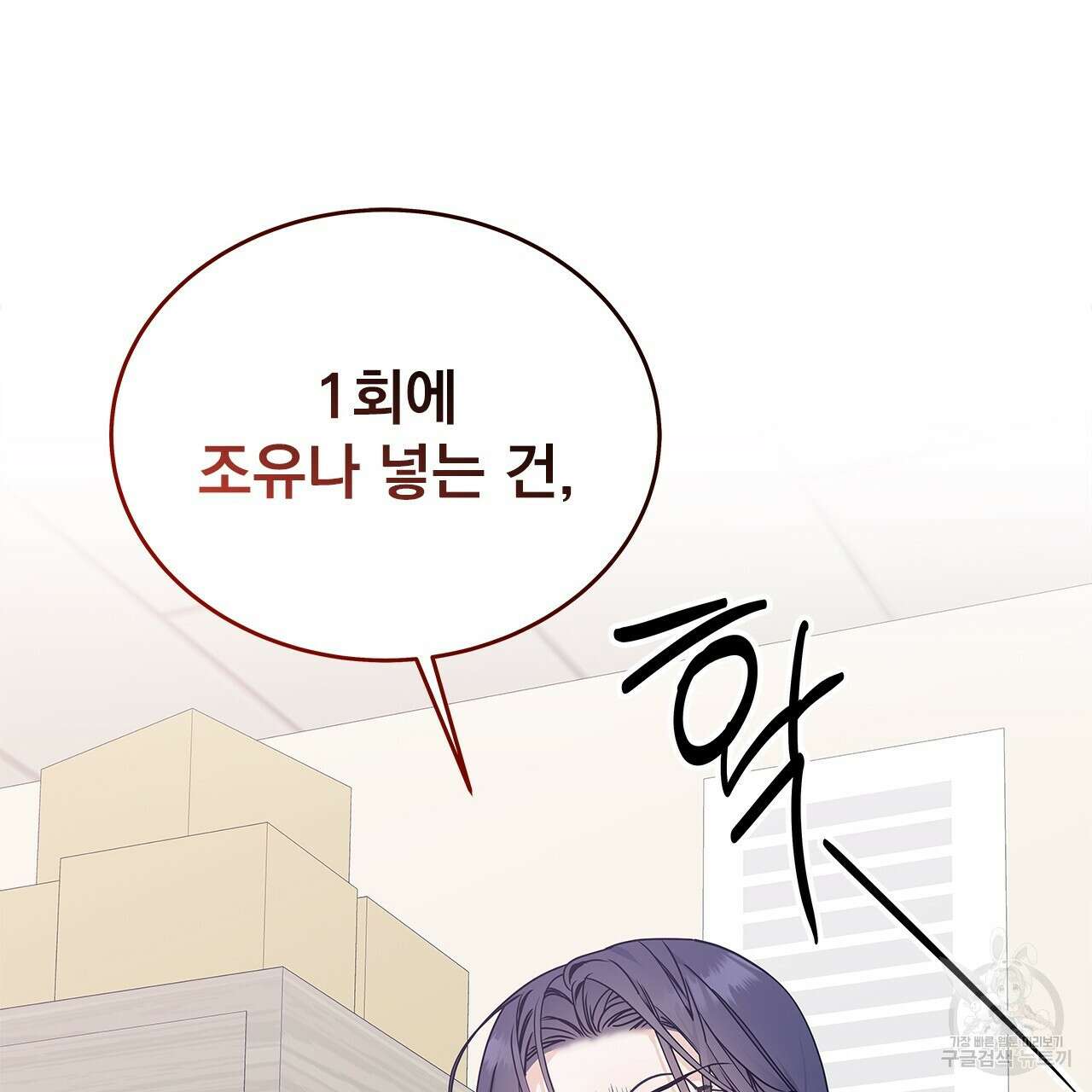 이오해 24화 13