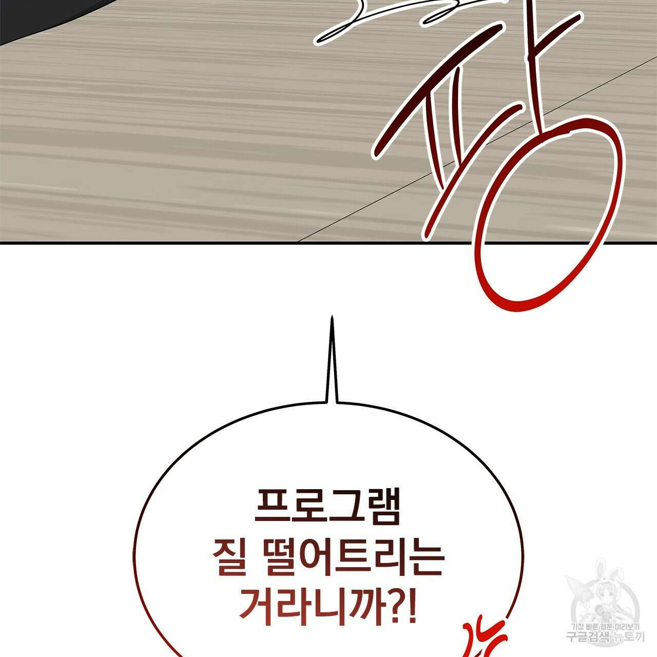 이오해 24화 15