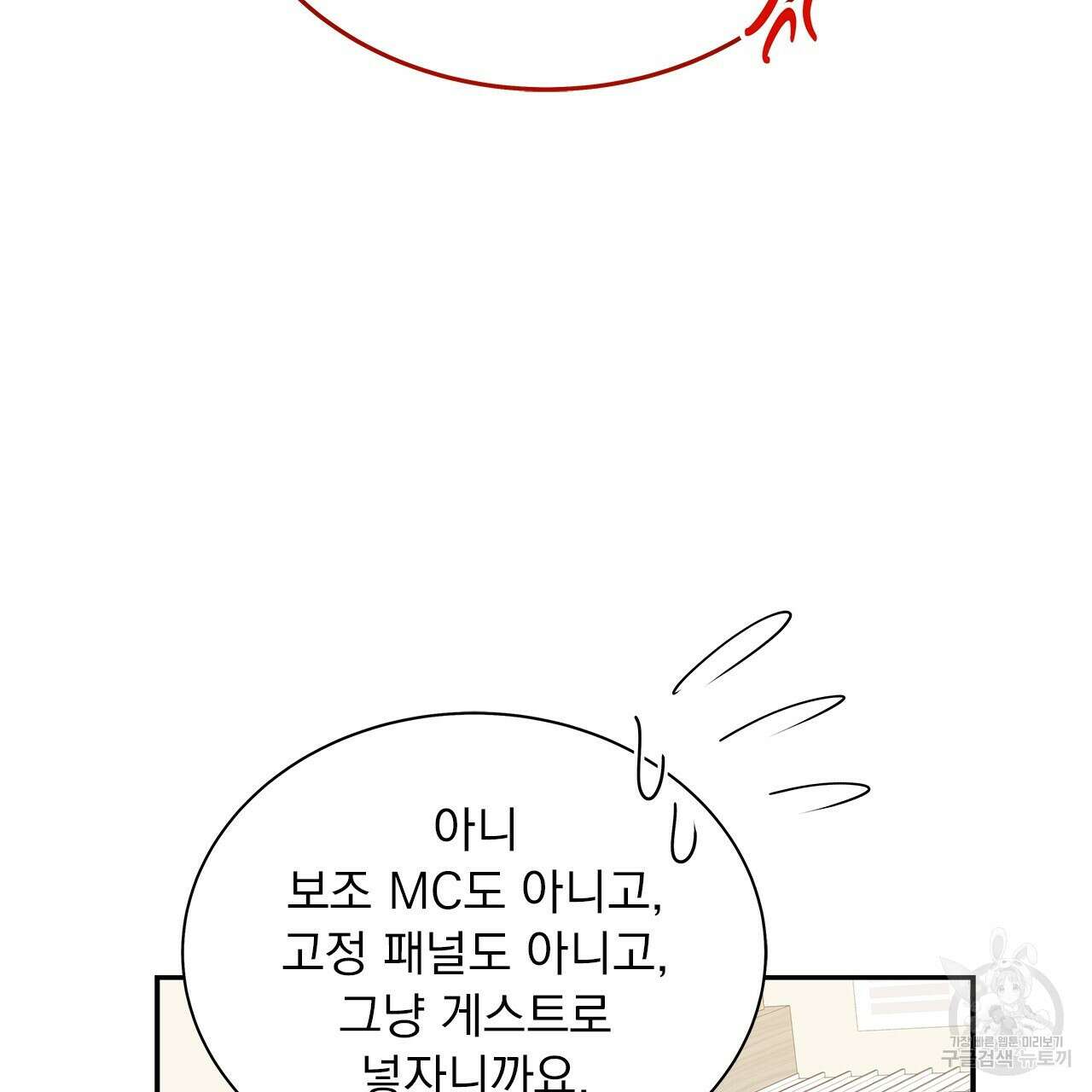 이오해 24화 16