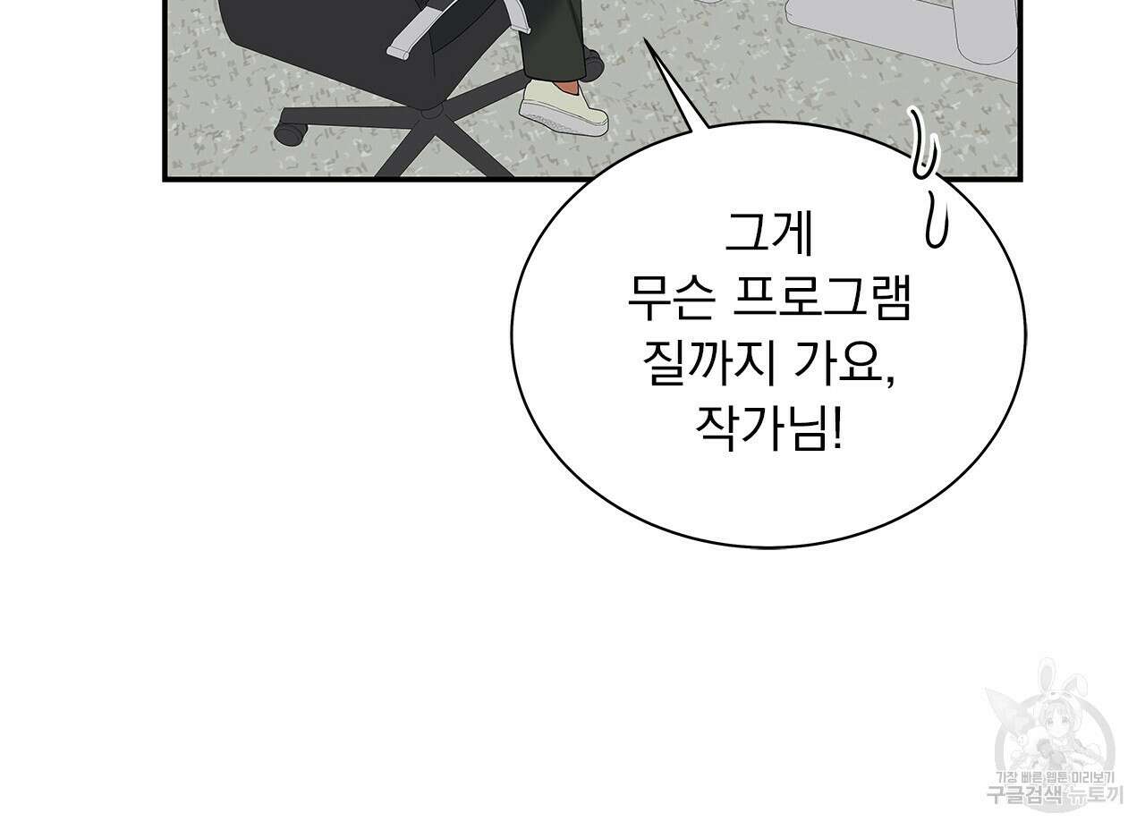 이오해 24화 18