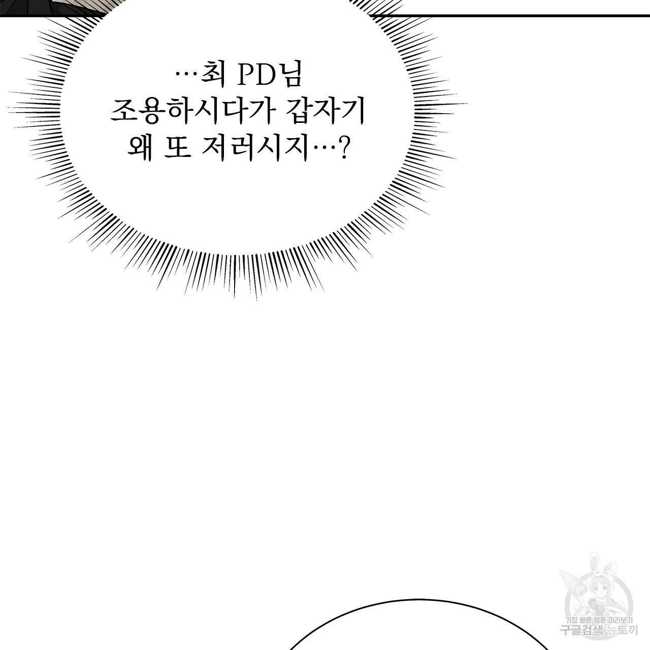 이오해 24화 21