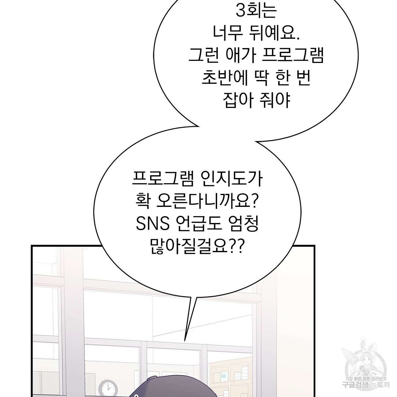 이오해 24화 22