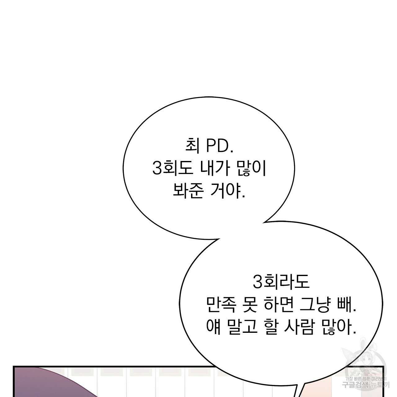 이오해 24화 24