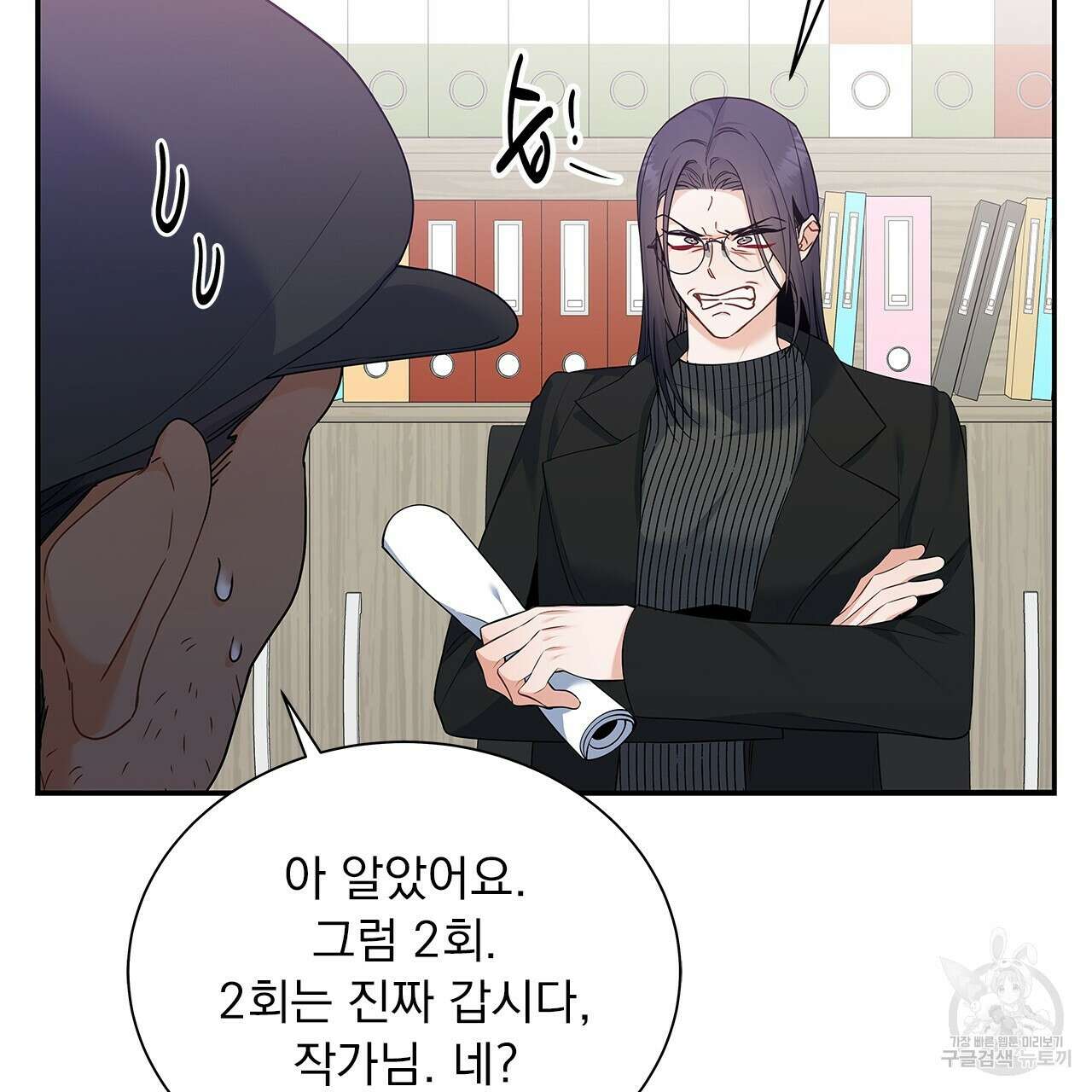 이오해 24화 25