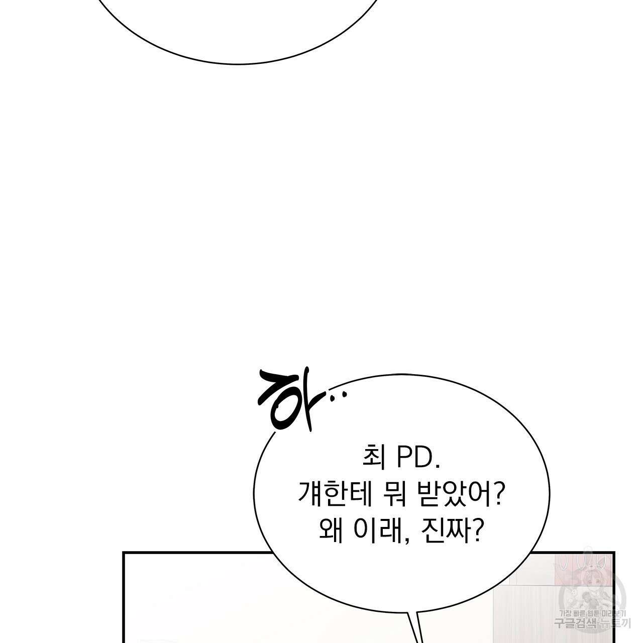 이오해 24화 26