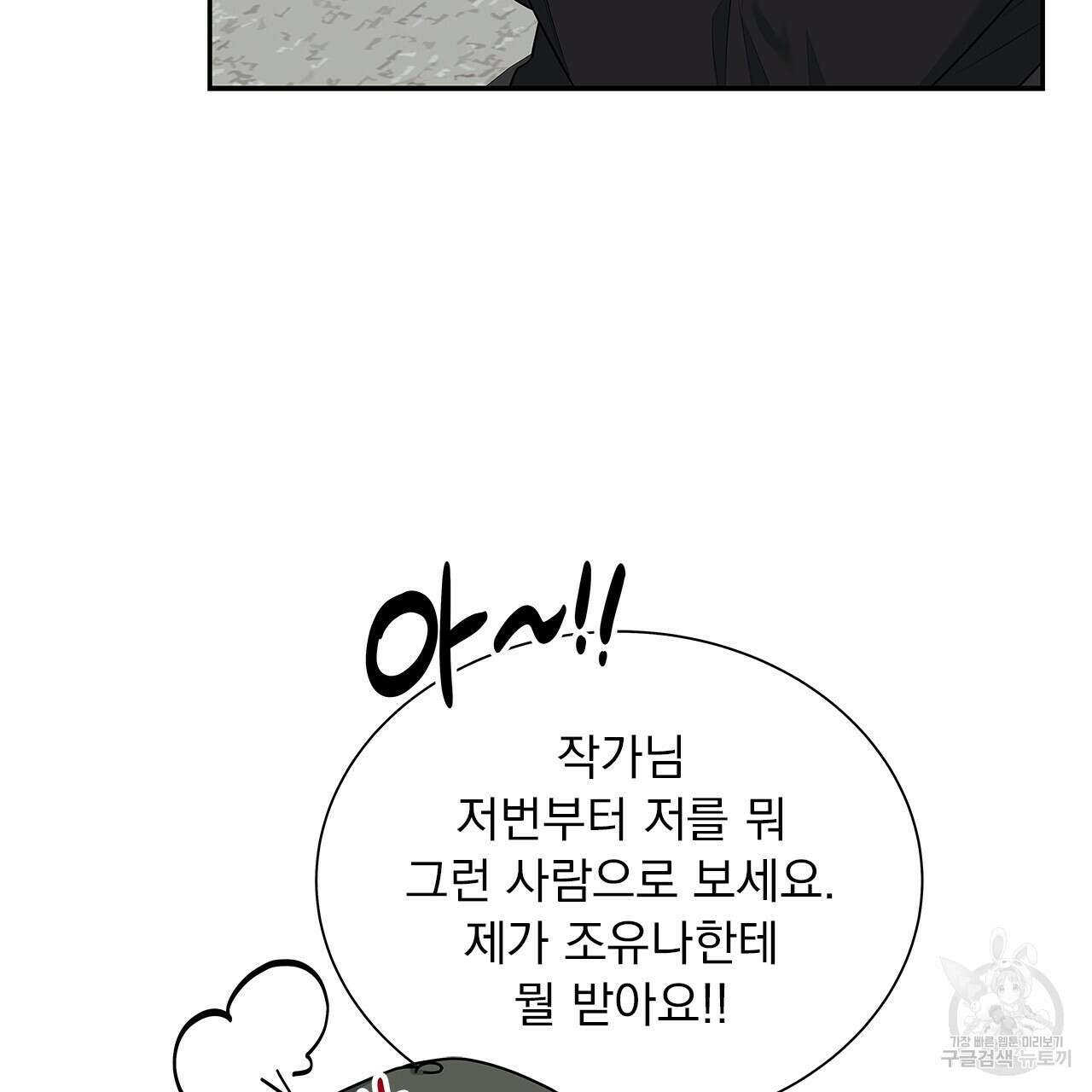 이오해 24화 28