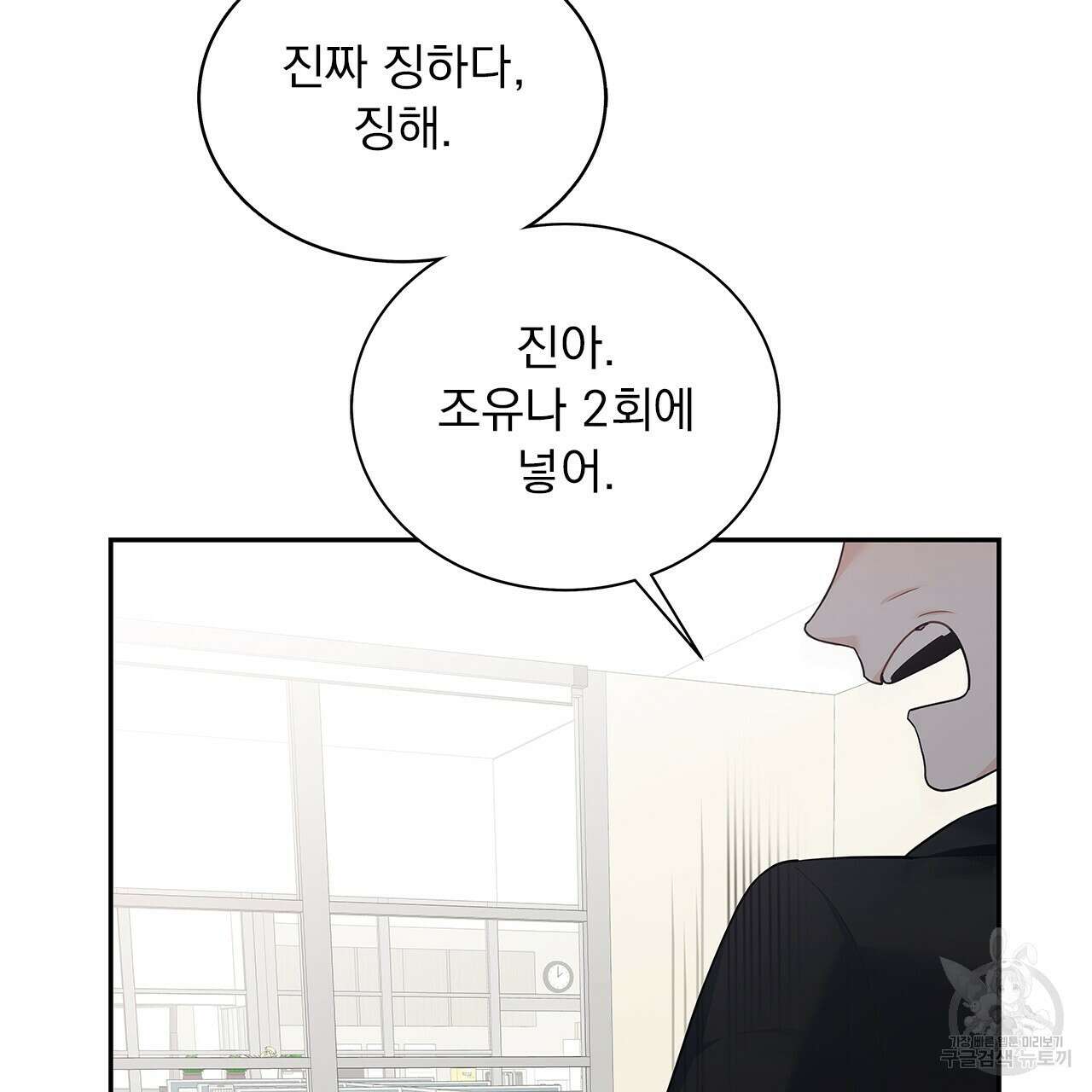 이오해 24화 31