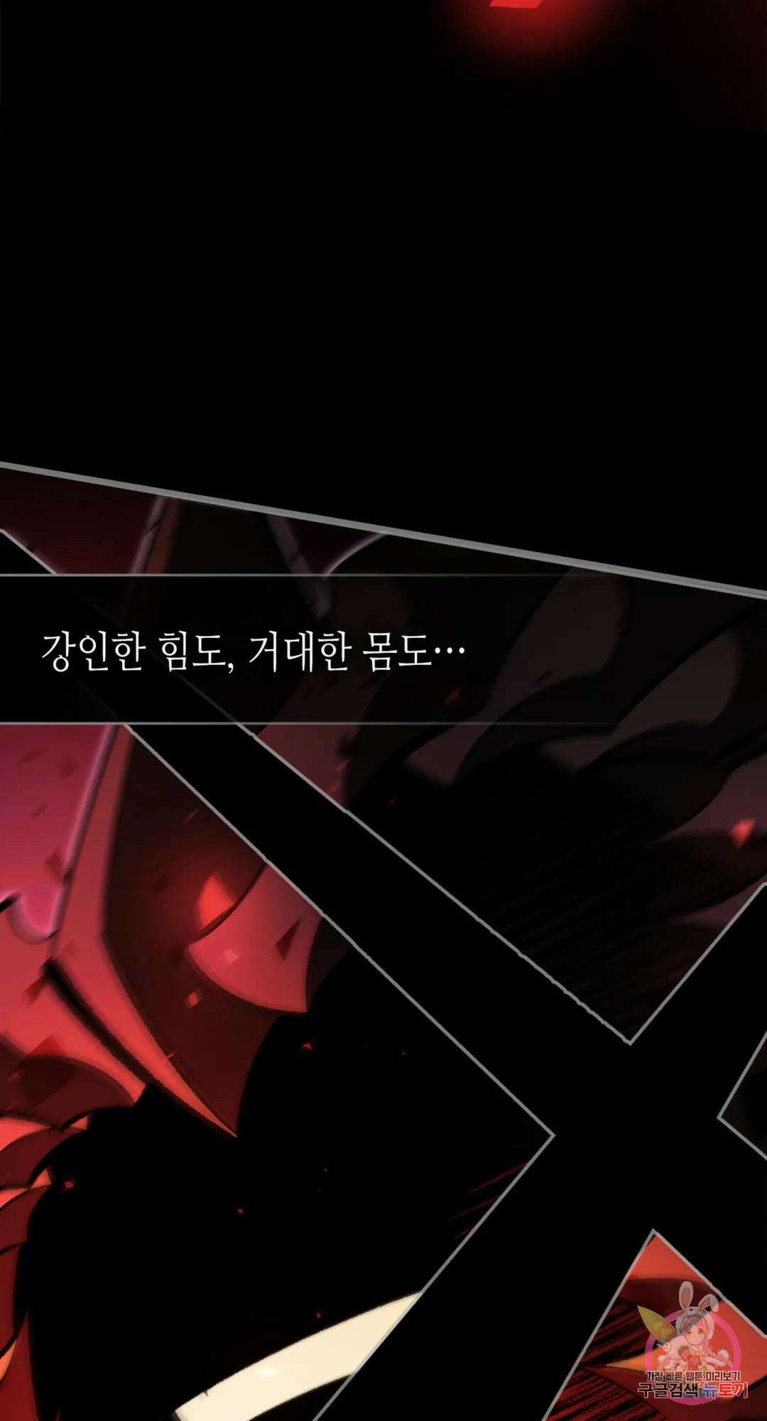 용사가 있었는데요 90화 25