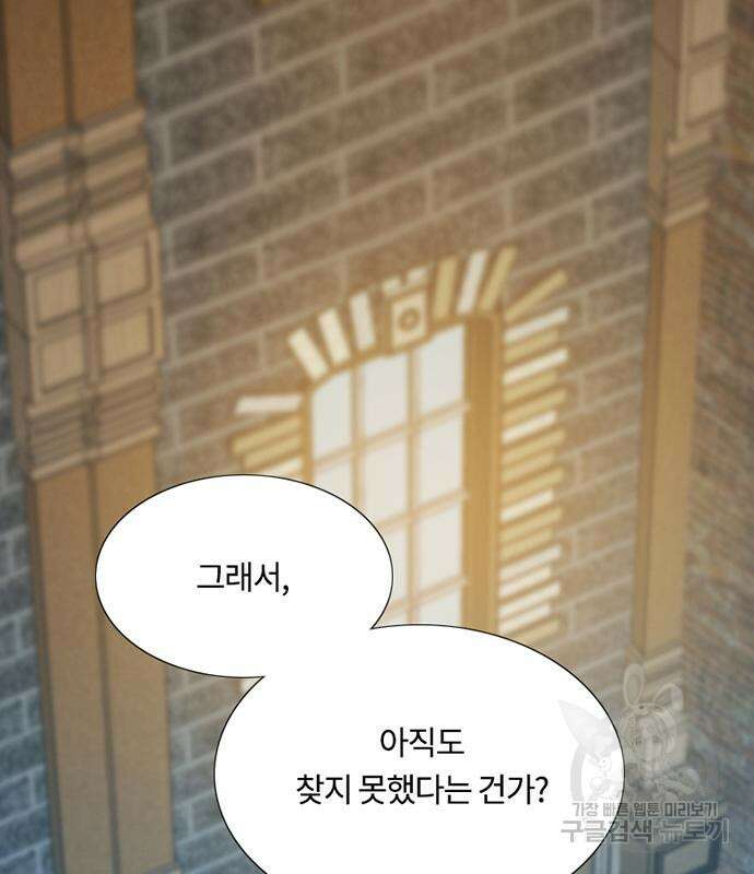 세레나 26화 3