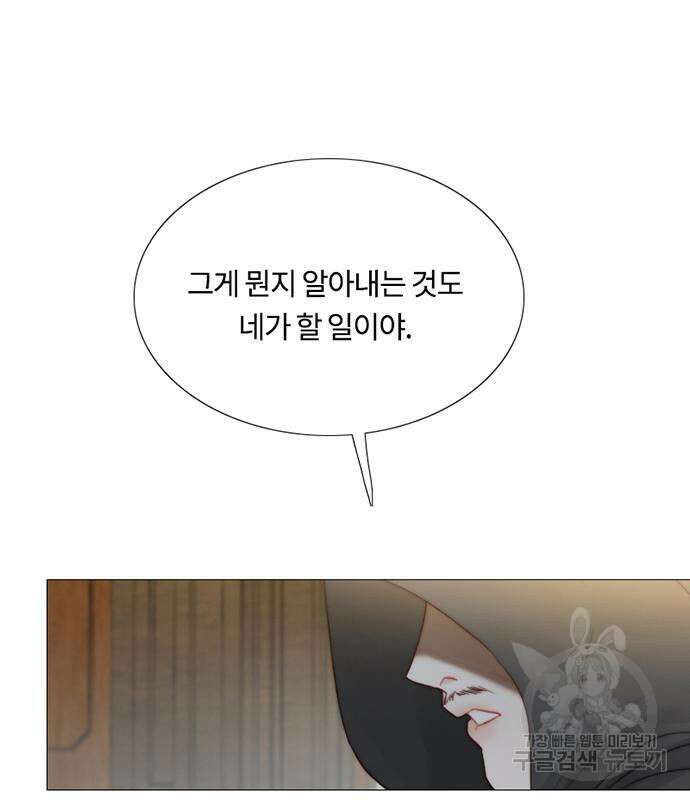 세레나 26화 13