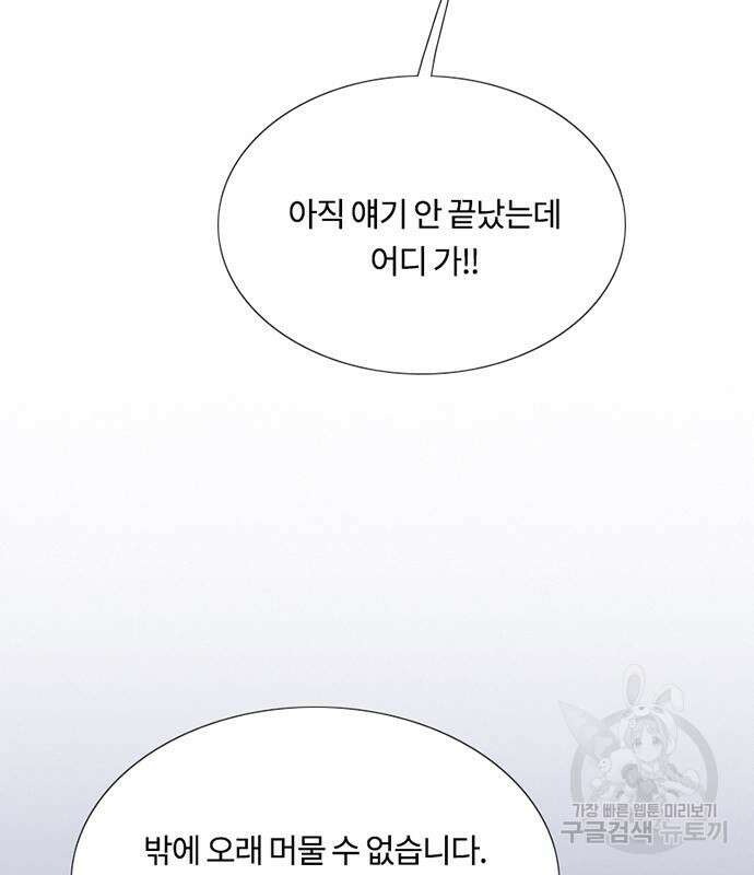 세레나 26화 18
