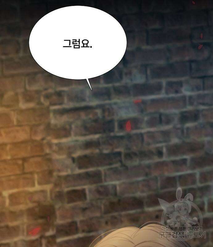 세레나 26화 27