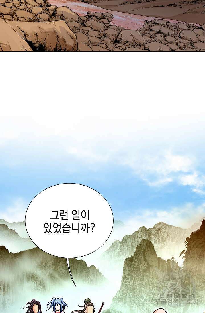 태극무존 76화 4