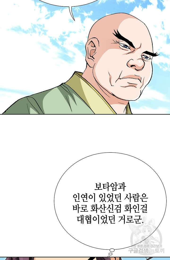 태극무존 76화 6