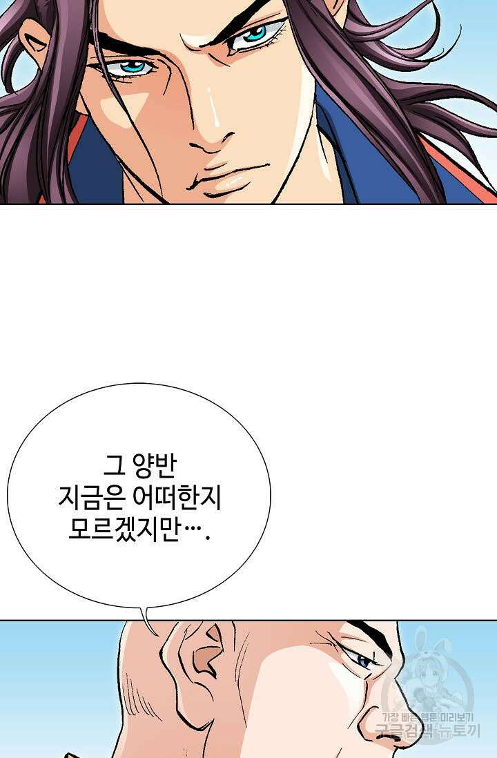 태극무존 76화 7