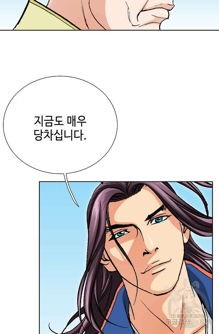 태극무존 76화 8