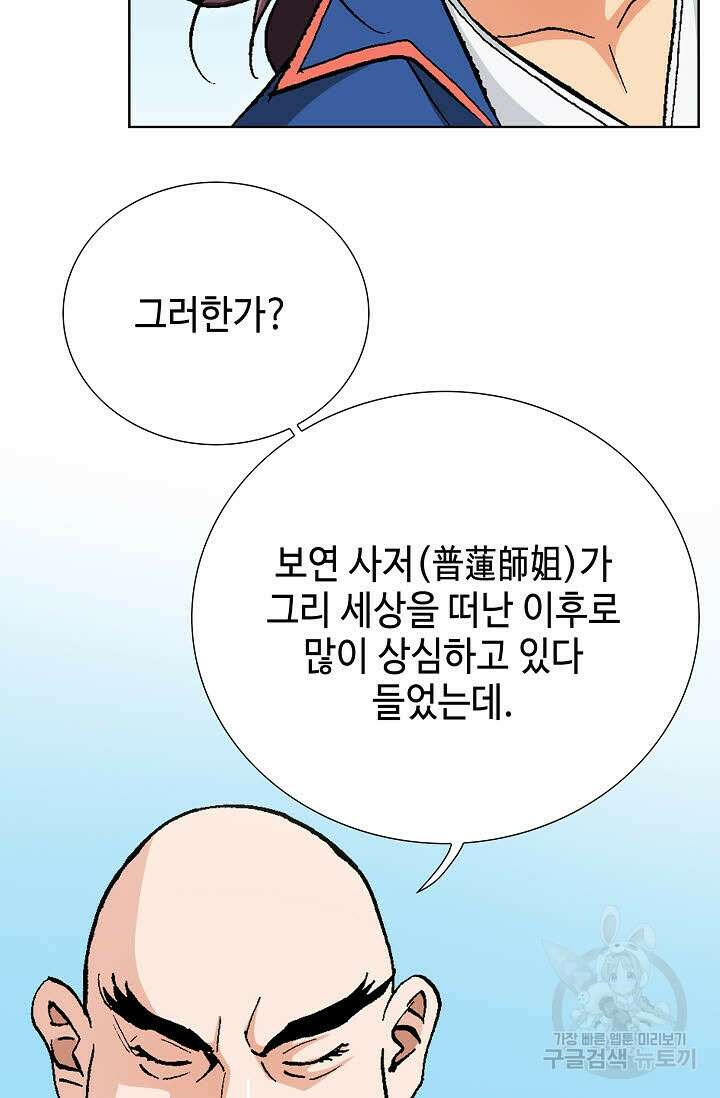 태극무존 76화 9
