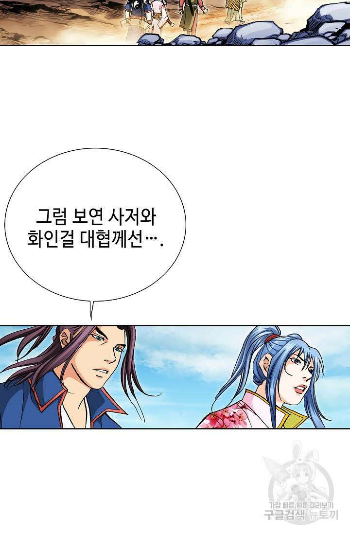 태극무존 76화 11