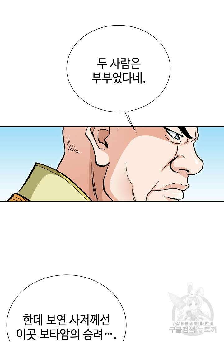 태극무존 76화 12